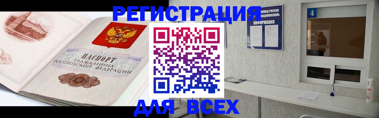 прописка от собственника в Усть-Лабинске